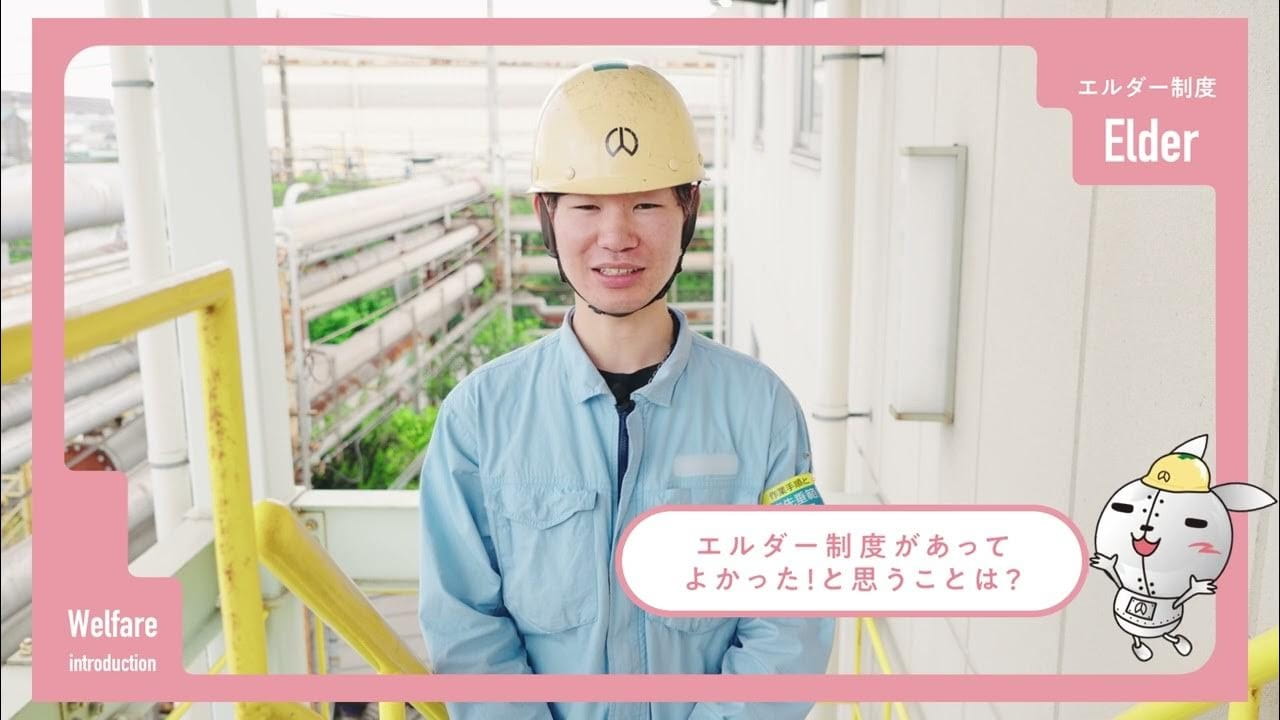 制度紹介 エルダー編のインタビュー動画