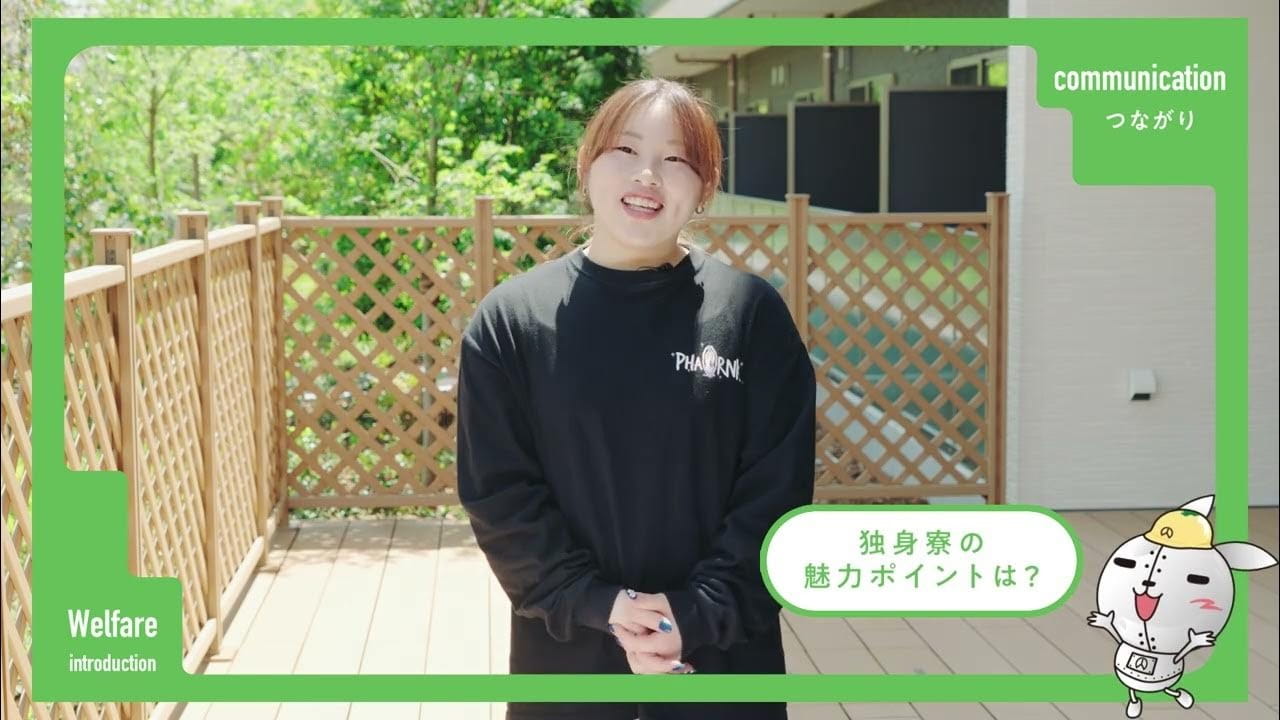 制度紹介 つながり編のインタビュー動画